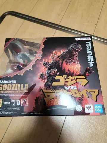 S.H.MonsterArts 고질라 1995 70주년 특별 기념 피규어