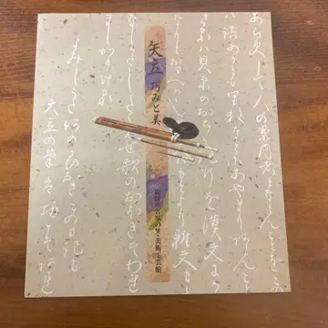 도록: 야립, 기교와 미