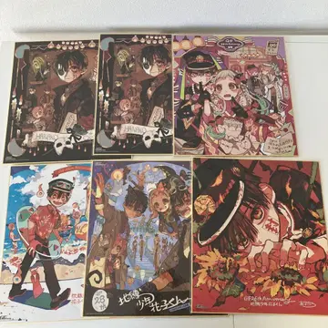 지박소년 하나코 군 응모자 전원 색지 6점