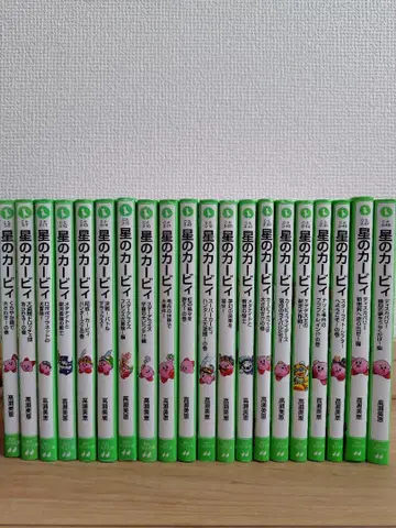 별의 커비 20권 세트