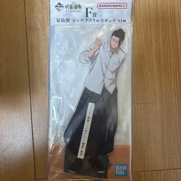 제일복권 주술회전 f상 게토 스구루 빅 아크릴 스탠드