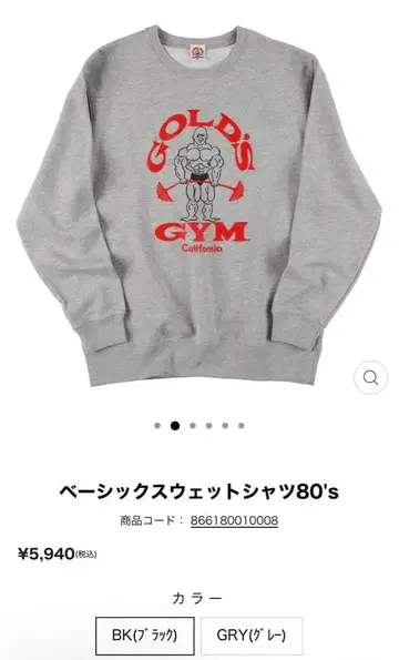 [ 상하의 세트 ] 골드짐 베이직 스웨트 셔츠 & 팬츠 80's 그레이