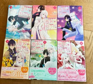 악역 영애는 죽지 않도록 노력합니다. 1~6권 세트