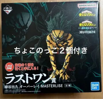 히로아카 제일복권 라스트원 미도리야 이즈쿠 오버레이 쵸코놋코 2개 덤