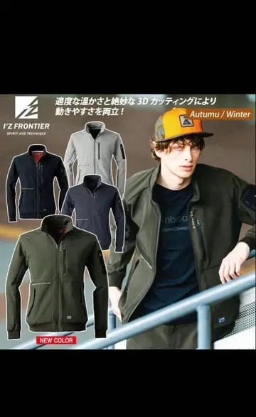 아이즈프론티어 방풍 A.D. 스트레치 자켓