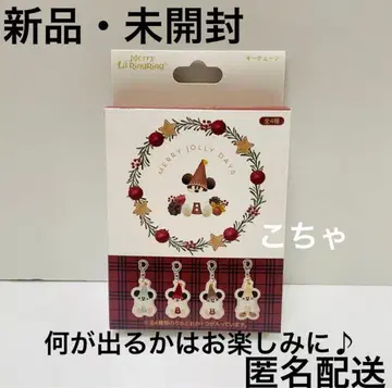 릴리 릴린 키체인 랜덤 크리스마스 2025년 디즈니