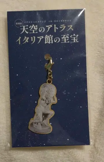 천공의 아틀라스 키 참 이탈리아관의 지보 굿즈 오사카 시립 미술관 한정판