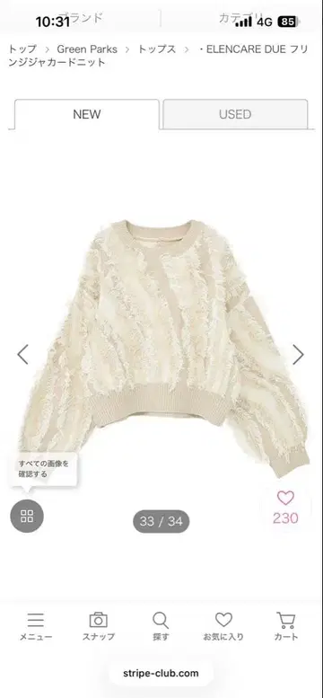 그린 파크 프린지 니트 GreenParks