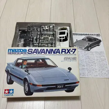 TAMIYA 프라모델 1/24 사반나 RX-7 미조립품
