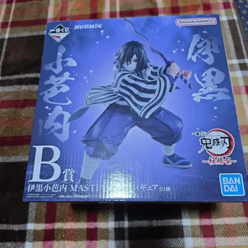 귀멸의 칼날 제일복권 B상 이구로 오바나이 미개봉. 기둥 연습.