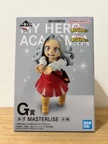 1번 복권 나의 히어로 아카데미아 에리 MASTERLISE G상