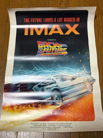 백 투 더 퓨처 IMAX 혜택 A3 포스터