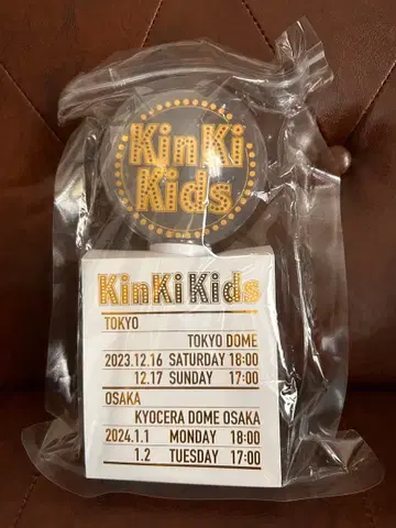 KinKi Kids 응원봉