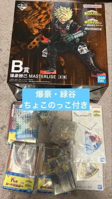 나의 히어로 아카데미아 제일복권 B상, 그 외 덤 다수