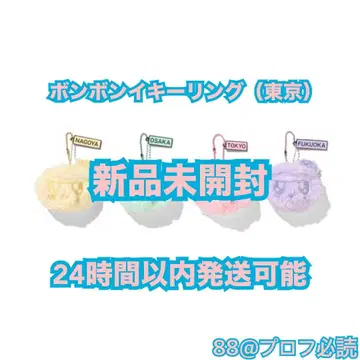 SEVENTEEN LOCAL BONGBONGEE PK ( TOKYO )