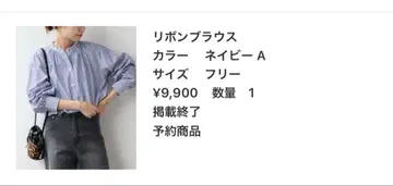 저널 스탠다드 리룸 리본 셔츠