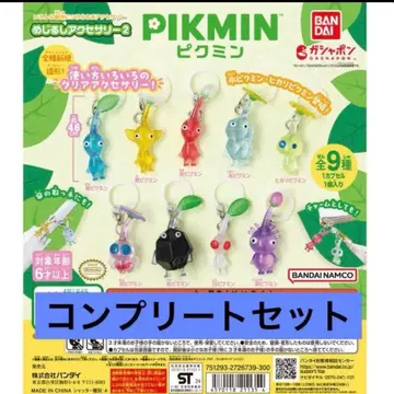 메지루시 액세서리 2 키링 컴플리트 피크민 가챠 전 9종
