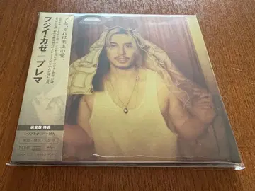 [ 미개봉 ] 후지이 카제 Prema [CD+소책자] [ 일반ver ]
