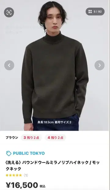 [새상품급] PUBLIC TOKYO 바운드 울 밀라노 리브 하이넥 니트