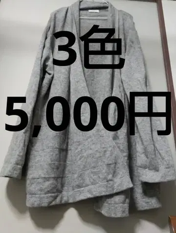 오픈 프론트 가디건 3색 세트