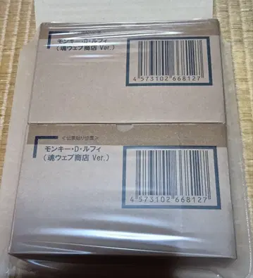 원피스 WCF x S.H.Figuarts 루피 혼웹 x 2 보통 x 1