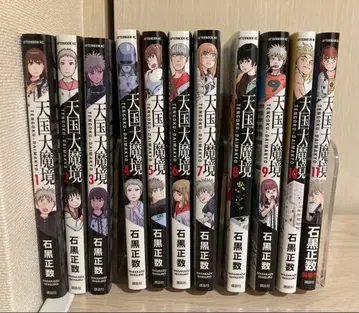 천국대마경 전 11권 세트