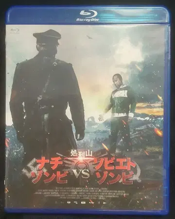 처형산 나치 좀비 vs 소비에트 좀비 ('14 아이슬란드) 블루레이