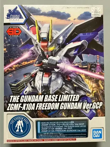 SD 스탠다드 프리덤 건담 Ver.GCP 내부 가방 개봉 있음