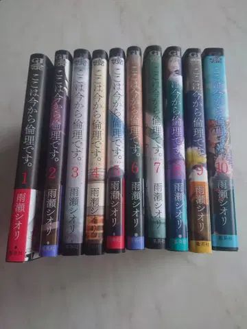 579 이곳은 지금부터 윤리입니다 [ 중고 코믹 ]