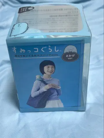 스미코구라시 어깨에 올라탄 봉제 인형 에코백 BOOK 토카게