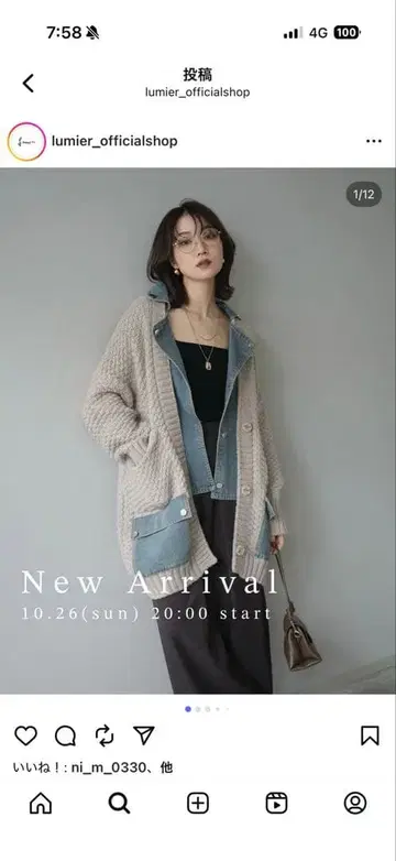 뤼미에 니트 가디건 그레이