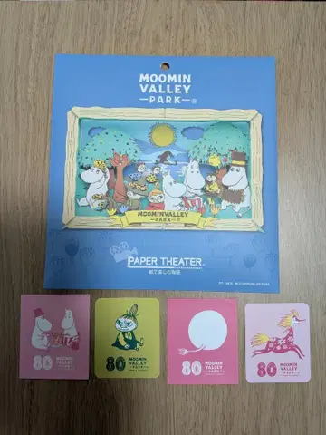 무민 밸리 파크 한정판 페이퍼 시어터 미개봉 새상품 스티커 포함