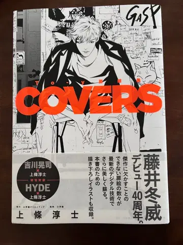 To-y 토비라에슈 COVERS 카미조 아츠시