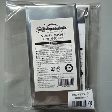 학원 아이돌 마스터 히메사키 리나 로손 콜라보 굿즈 세트