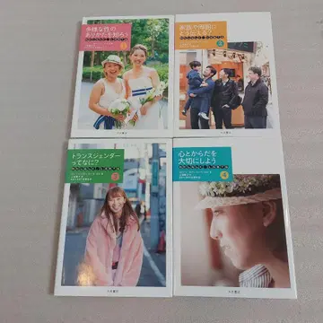 나답게, LGBT 전 4권