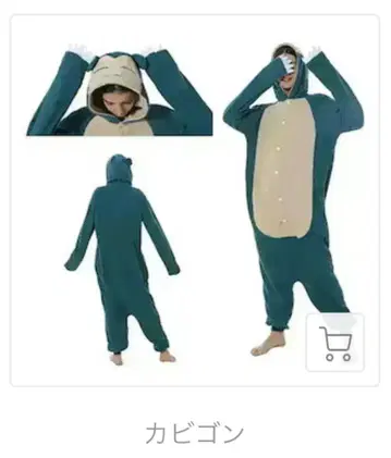 카비곤 인형옷 파자마