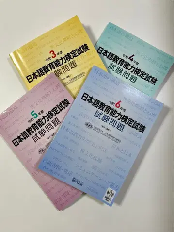 일본어 능력 시험 문제 4년분 CD 포함