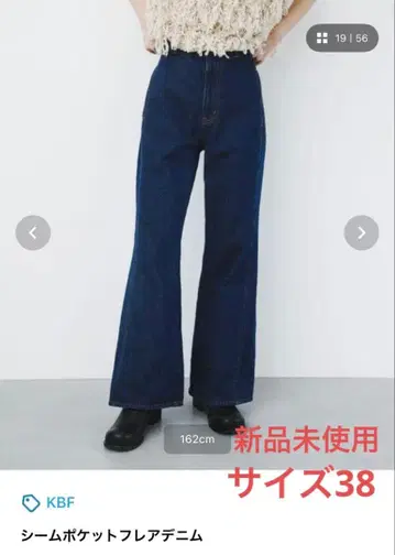 KBF 심 포켓 플레어 데님