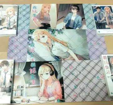 매형 생활 1~4권 + SS 포함 북커버 3개