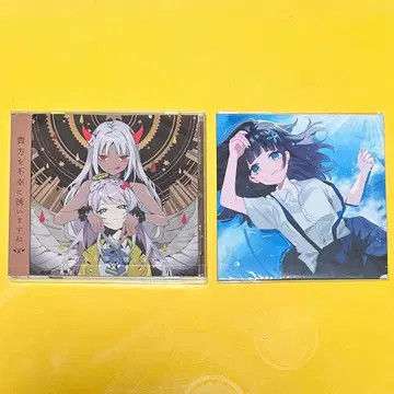 츠유 당신을 불행으로 초대합니다 특전 CD 포함 새상품