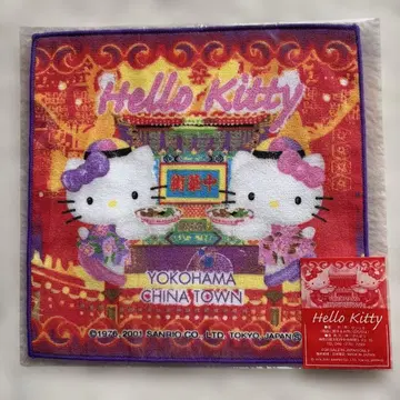 헬로키티 지역 한정 요코하마 푸치 타월 요코하마 차이나타운