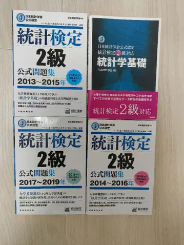 통계 검정 2급 공식 문제집 세트