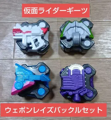 즉시 구매 OK 가면라이더 기츠 웨폰 레이즈 버클 세트