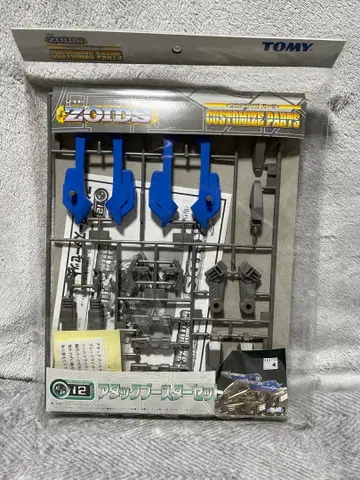 [ 미사용 미조립 ] 조이드 ZOIDS 어택 부스터 세트 12