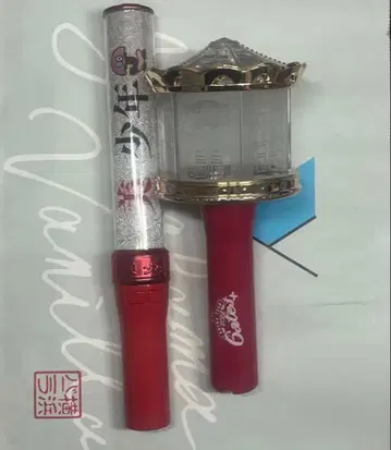 미소년 응원봉 킨블레