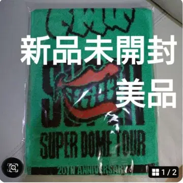 SUPER EIGHT 초돔 투어 니쥬사이 굿즈 타월 (오쿠라)