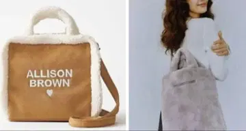 어른스러운 sweet 부록 세트 앨리슨 브라운 토트와 질스튜어트 퍼 토트