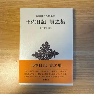 토사일기 칸시집