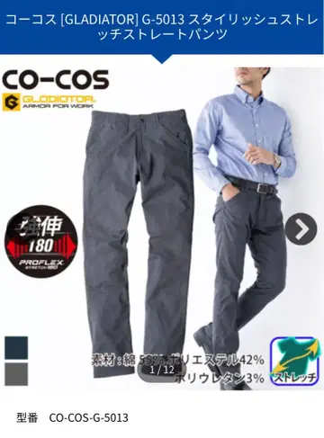 G5013 스타일리시 스트레치 스트레이트 멜란지 3L