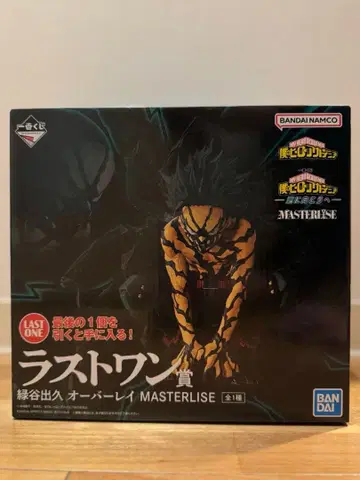 제일복권 히로아카 라스트원상 미도리야 이즈쿠 오버레이 피규어